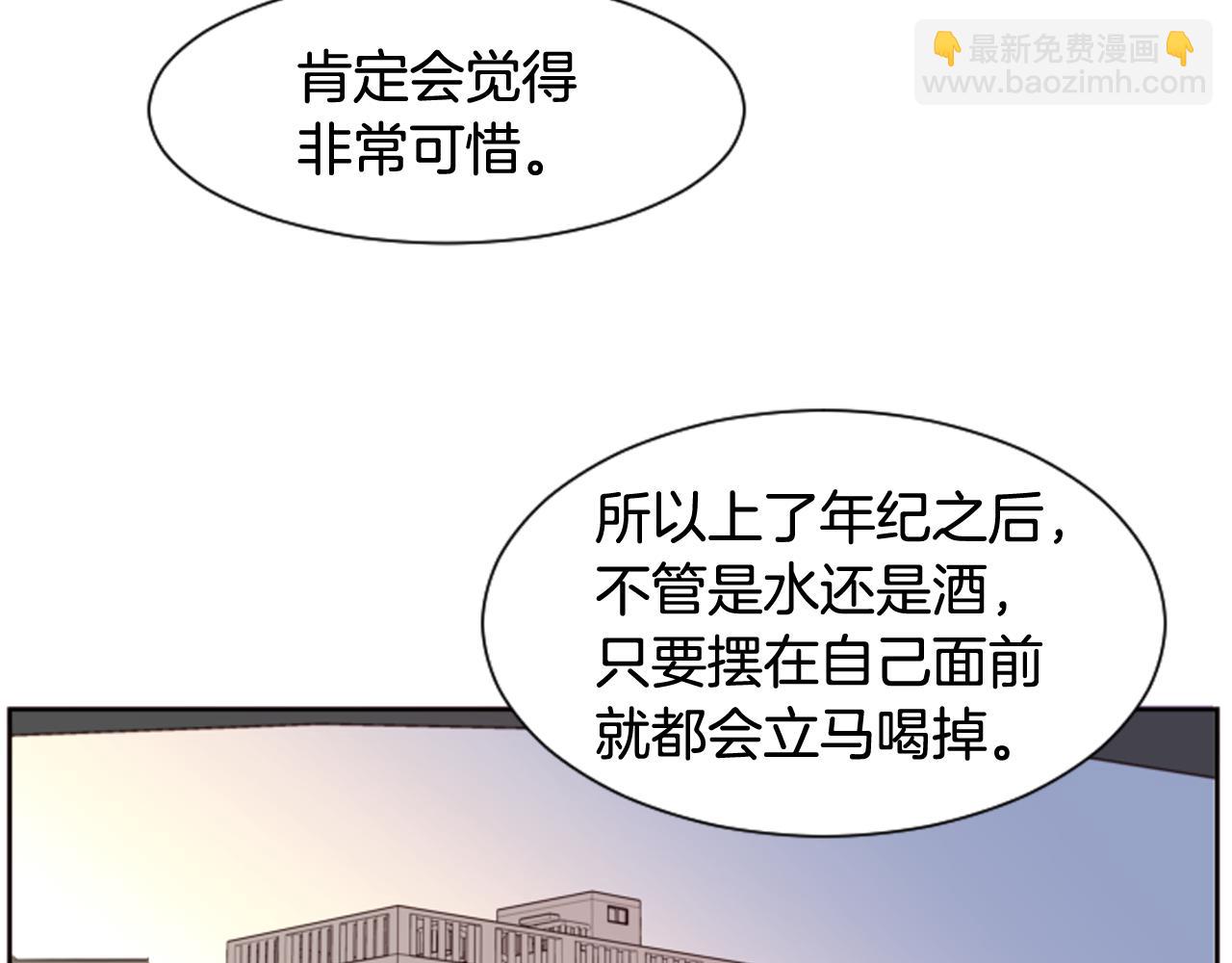 別人家的漫畫 - 第27話 我們報仇吧(1/3) - 1