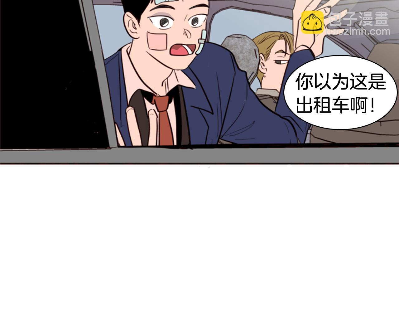 別人家的漫畫 - 第27話 我們報仇吧(1/3) - 6