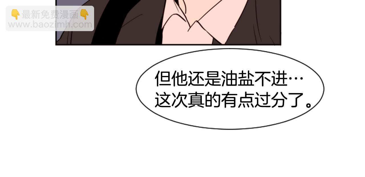 別人家的漫畫 - 第27話 我們報仇吧(1/3) - 3