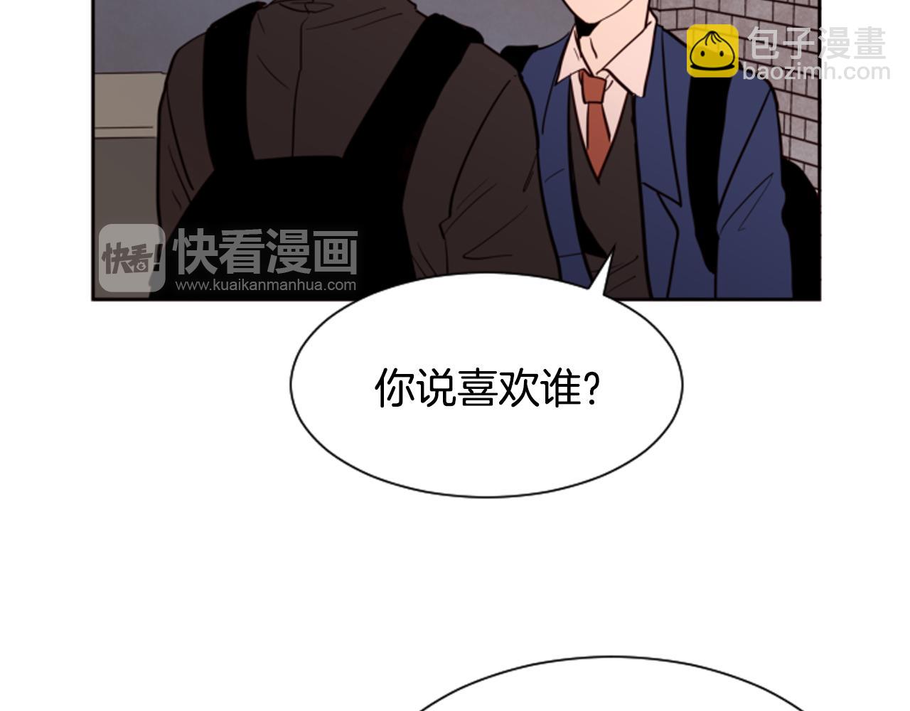 別人家的漫畫 - 第27話 我們報仇吧(1/3) - 5