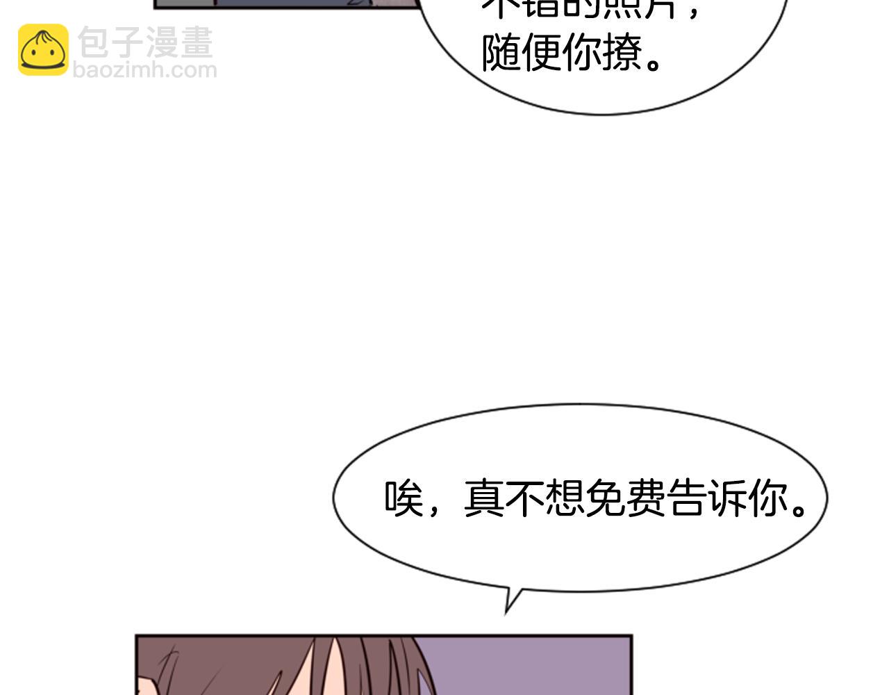 別人家的漫畫 - 第27話 我們報仇吧(1/3) - 2