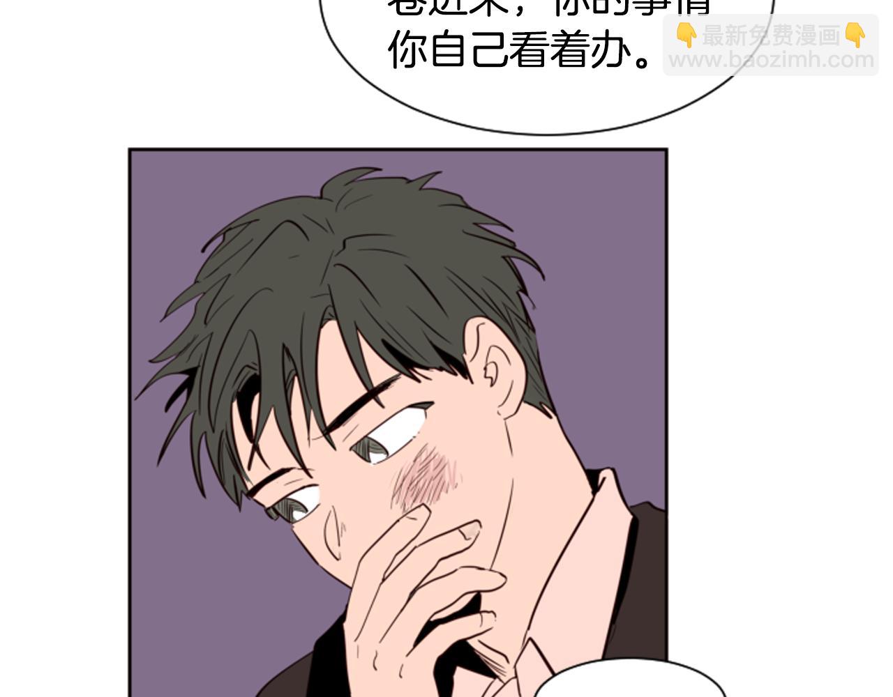 別人家的漫畫 - 第27話 我們報仇吧(2/3) - 8