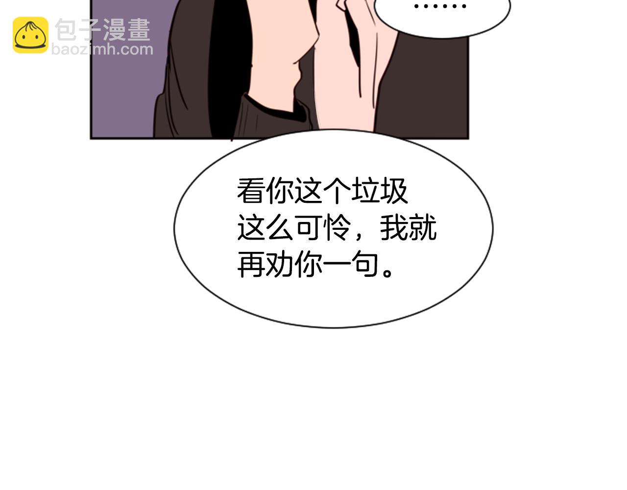 别人家的漫画 - 第27话 我们报仇吧(2/3) - 1