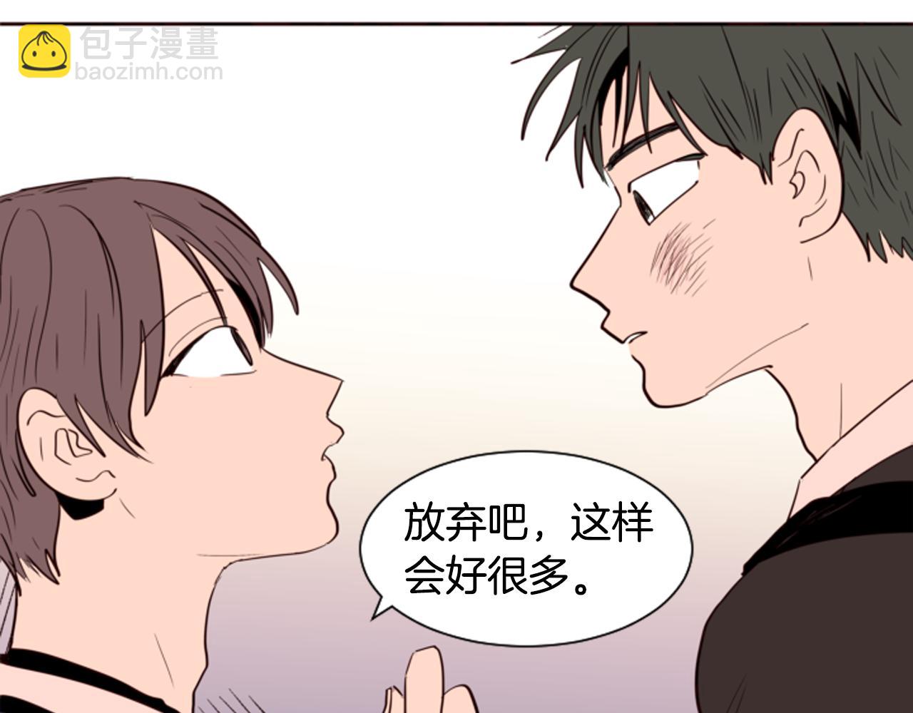 別人家的漫畫 - 第27話 我們報仇吧(2/3) - 2