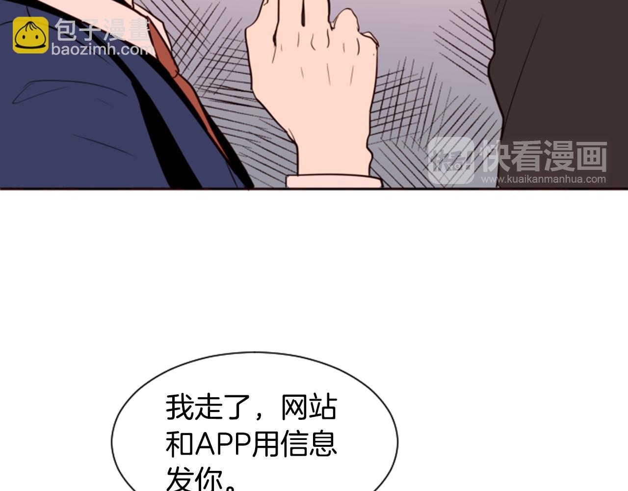 別人家的漫畫 - 第27話 我們報仇吧(2/3) - 3