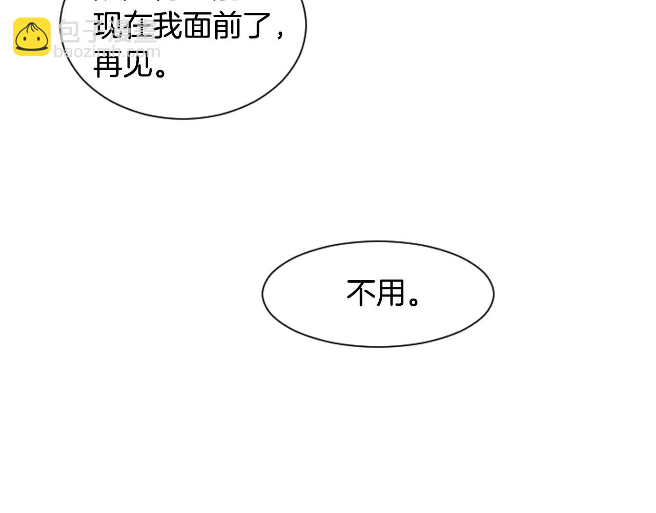 別人家的漫畫 - 第27話 我們報仇吧(2/3) - 5