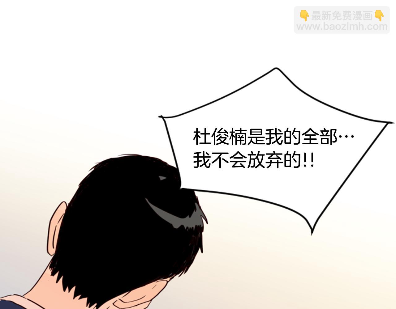 別人家的漫畫 - 第27話 我們報仇吧(2/3) - 8