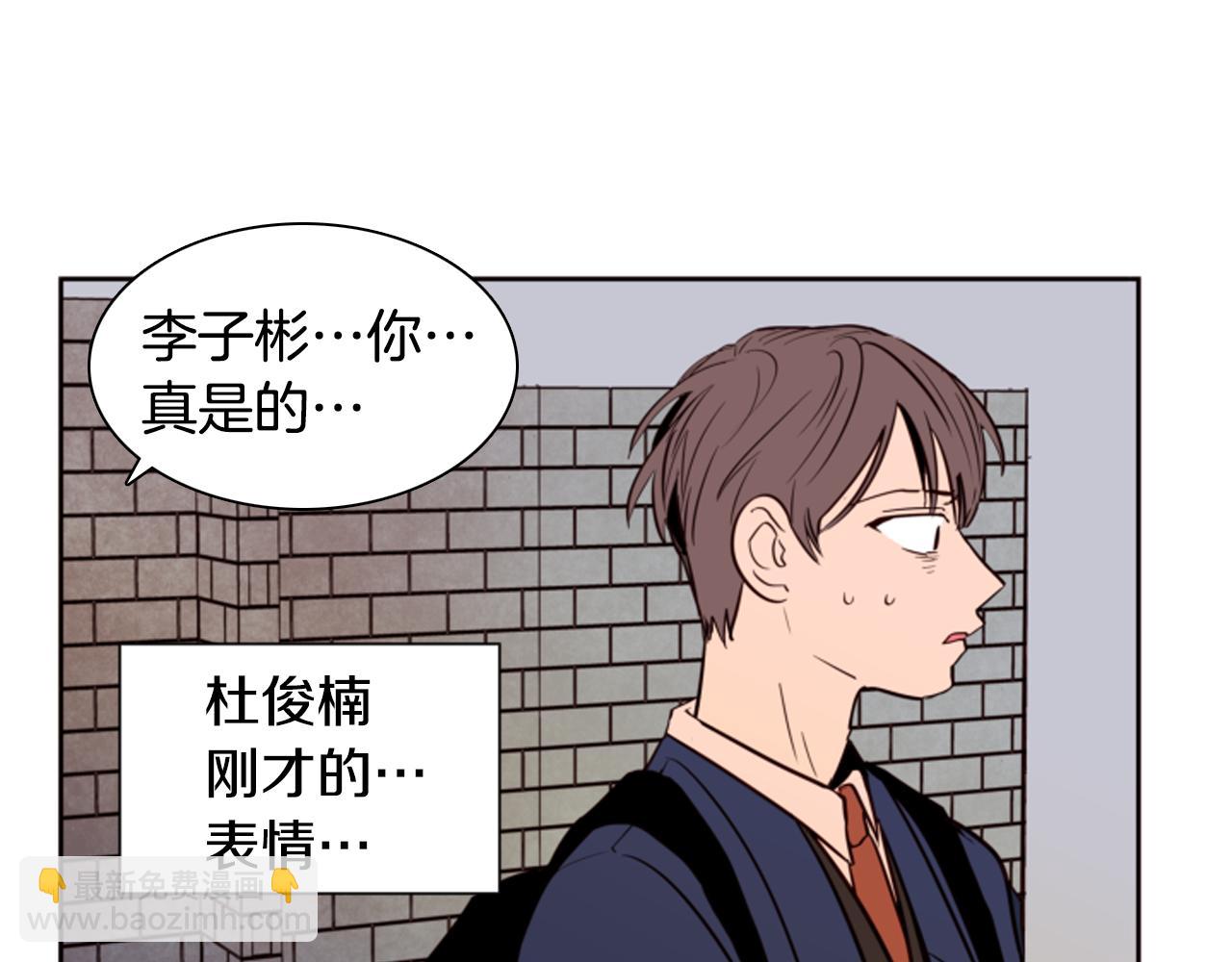 別人家的漫畫 - 第27話 我們報仇吧(2/3) - 5