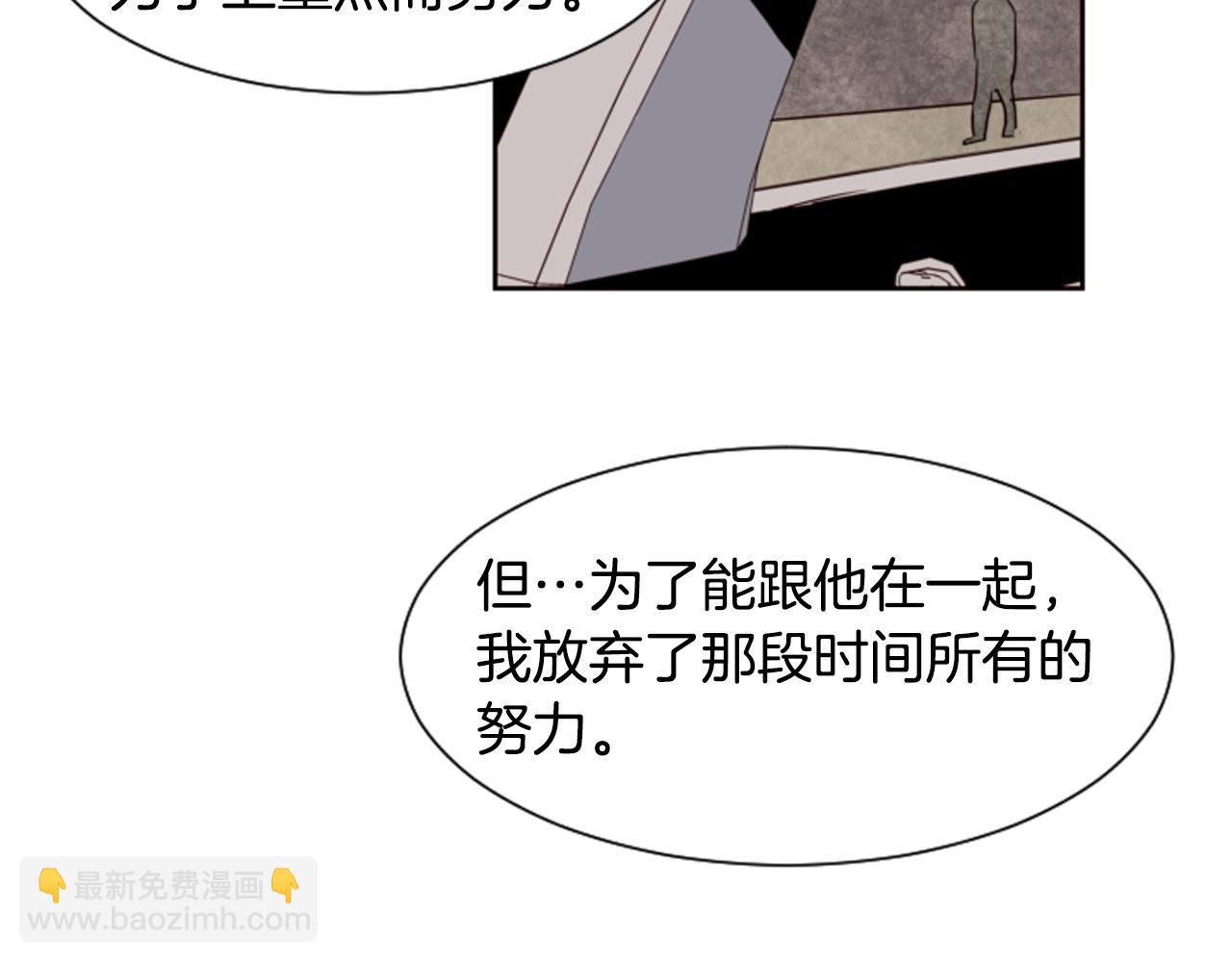 別人家的漫畫 - 第27話 我們報仇吧(1/3) - 7