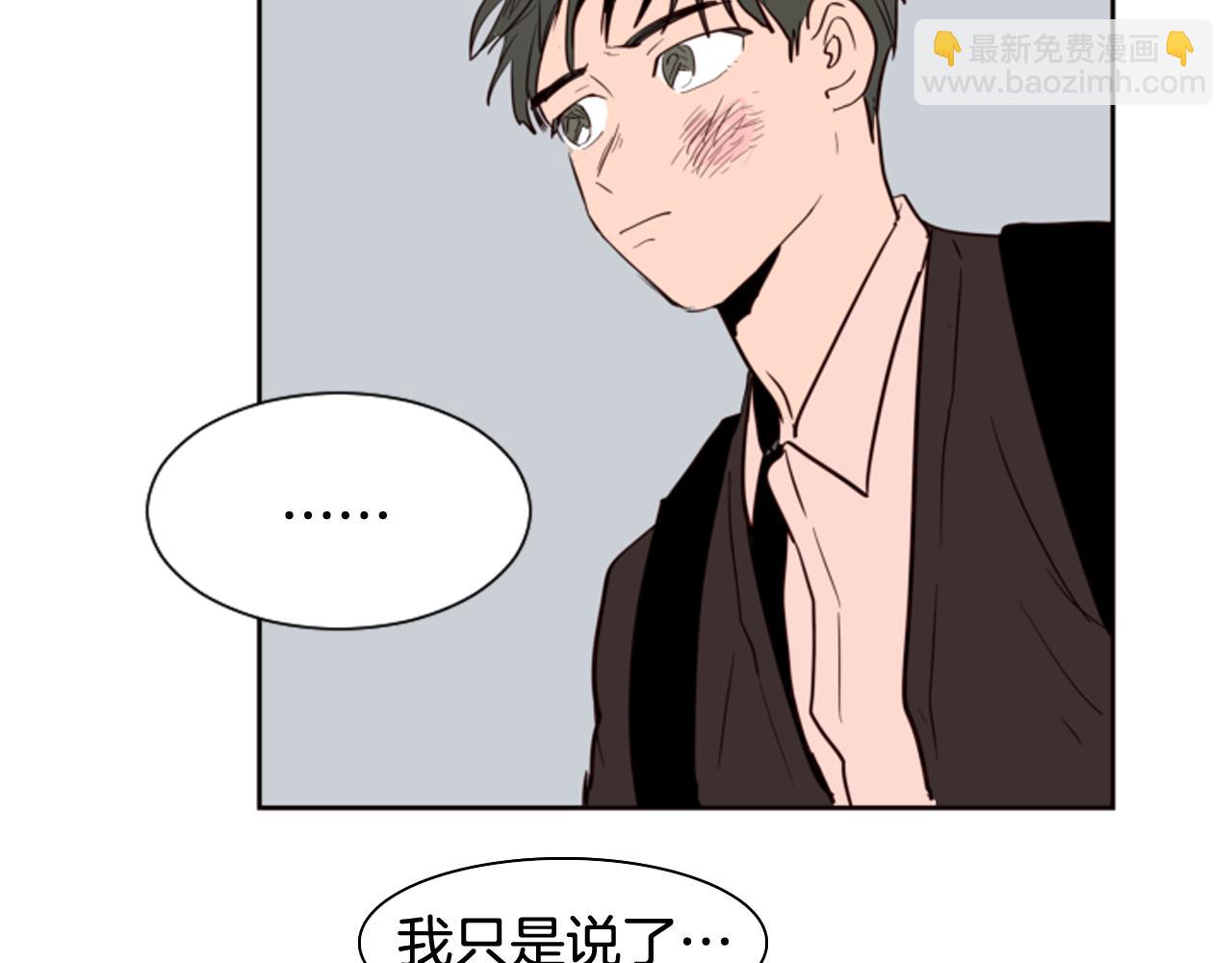 別人家的漫畫 - 第27話 我們報仇吧(2/3) - 3