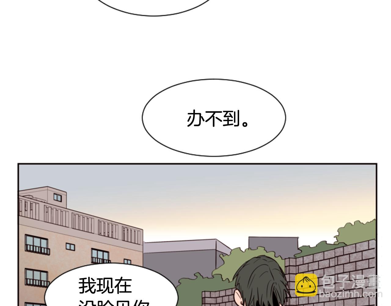 別人家的漫畫 - 第27話 我們報仇吧(2/3) - 7