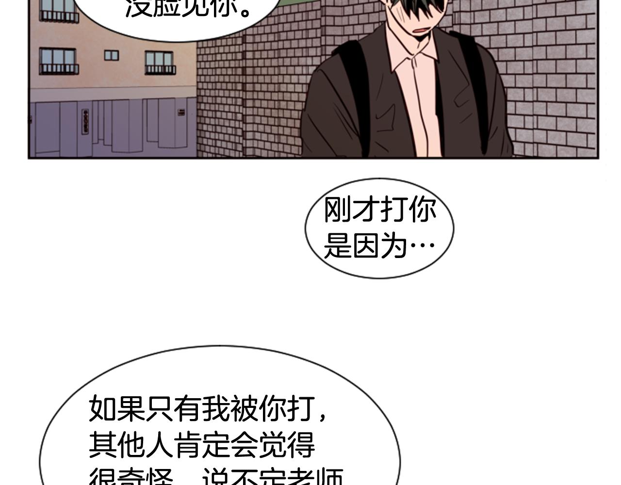 别人家的漫画 - 第27话 我们报仇吧(2/3) - 8