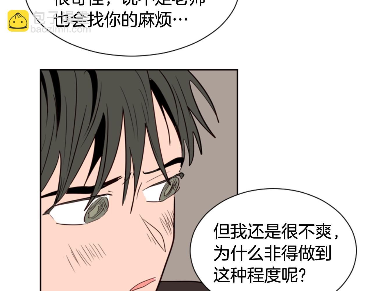 別人家的漫畫 - 第27話 我們報仇吧(2/3) - 1