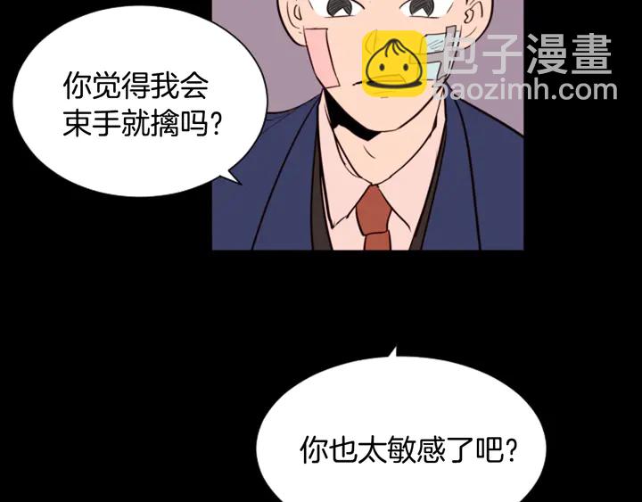 別人家的漫畫 - 第29話 這個瘋子！(1/2) - 1