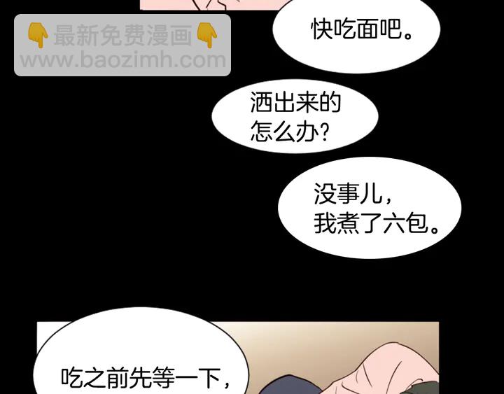 别人家的漫画 - 第29话 这个疯子！(1/2) - 4