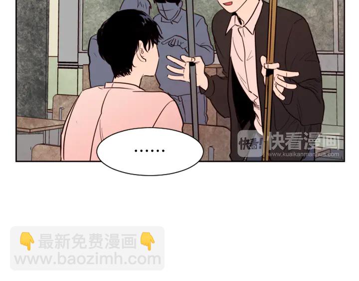 別人家的漫畫 - 第29話 這個瘋子！(2/2) - 5