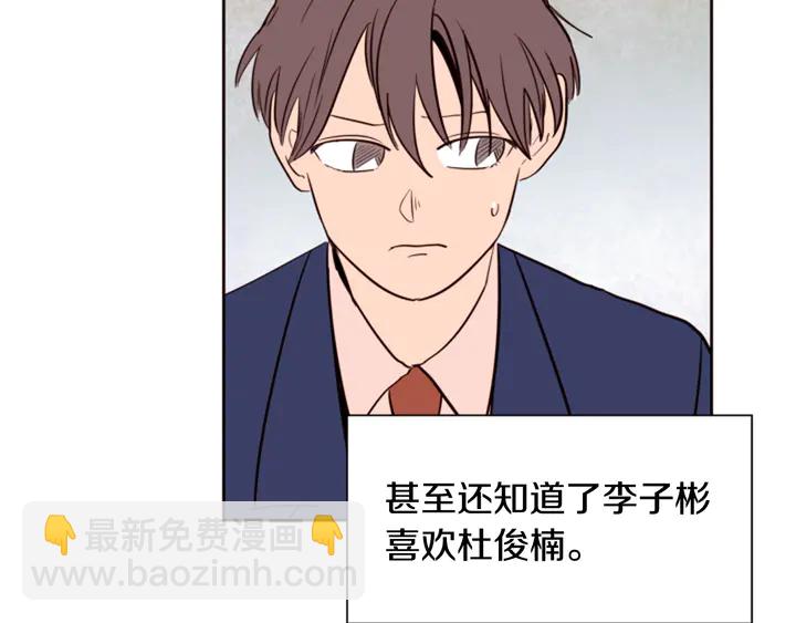 別人家的漫畫 - 第29話 這個瘋子！(2/2) - 3