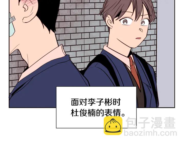 別人家的漫畫 - 第29話 這個瘋子！(2/2) - 5