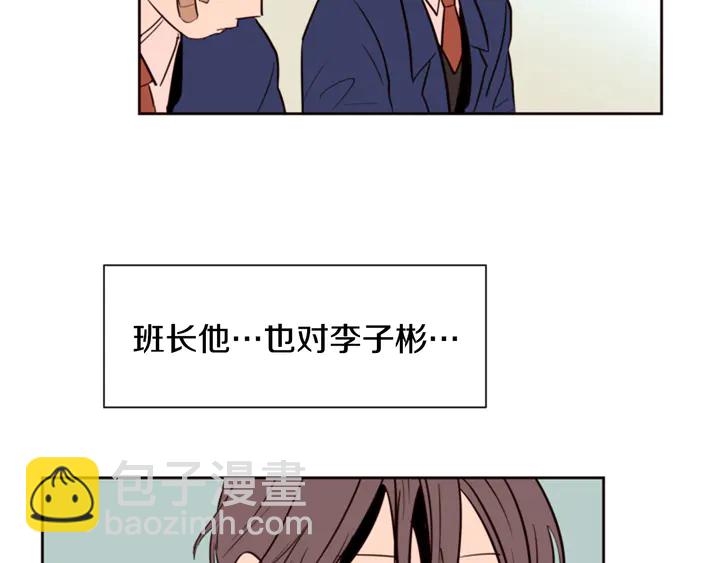 別人家的漫畫 - 第29話 這個瘋子！(2/2) - 7