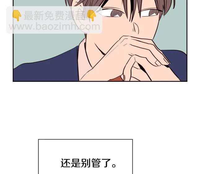 別人家的漫畫 - 第29話 這個瘋子！(2/2) - 1