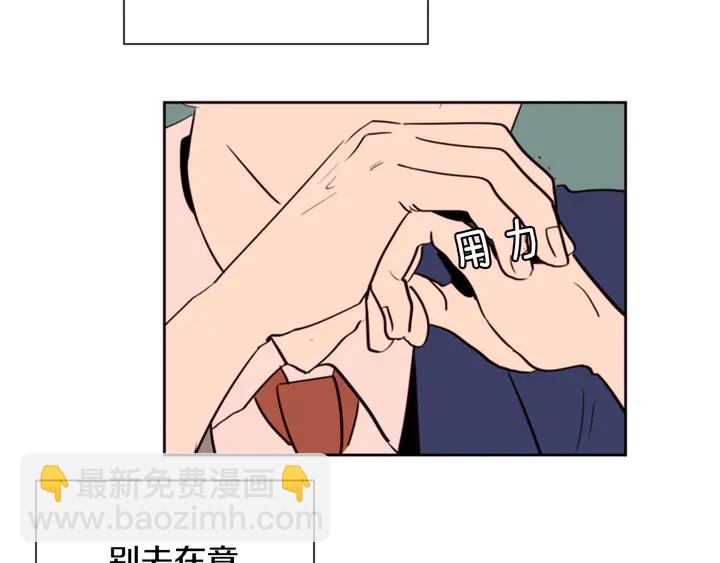 別人家的漫畫 - 第29話 這個瘋子！(2/2) - 2