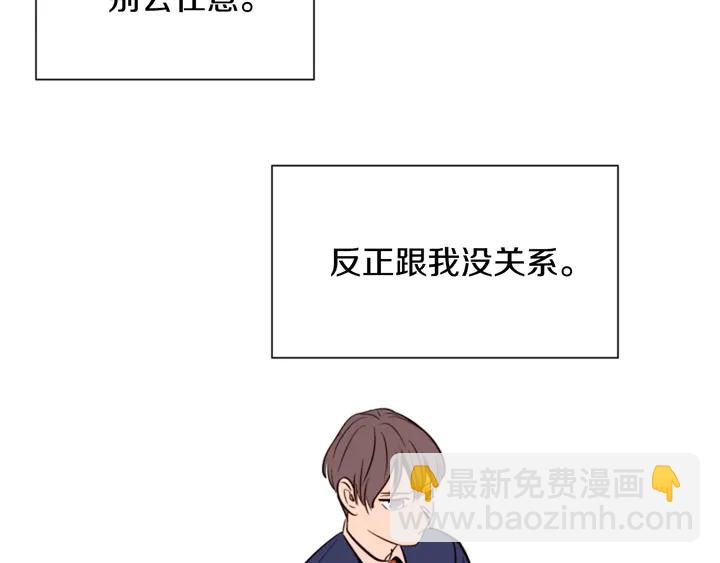 別人家的漫畫 - 第29話 這個瘋子！(2/2) - 3