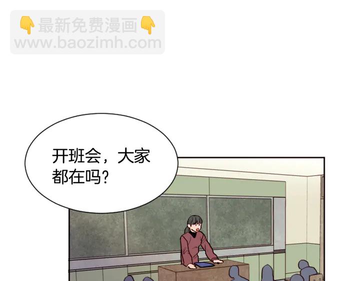 別人家的漫畫 - 第29話 這個瘋子！(2/2) - 1