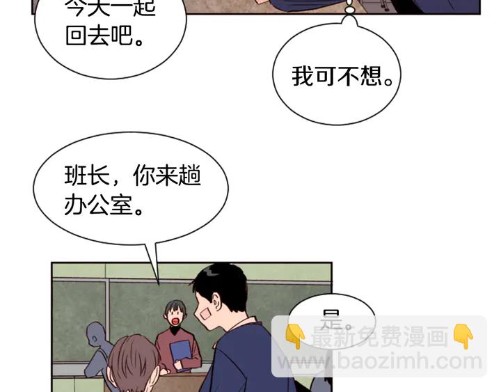 別人家的漫畫 - 第29話 這個瘋子！(2/2) - 1