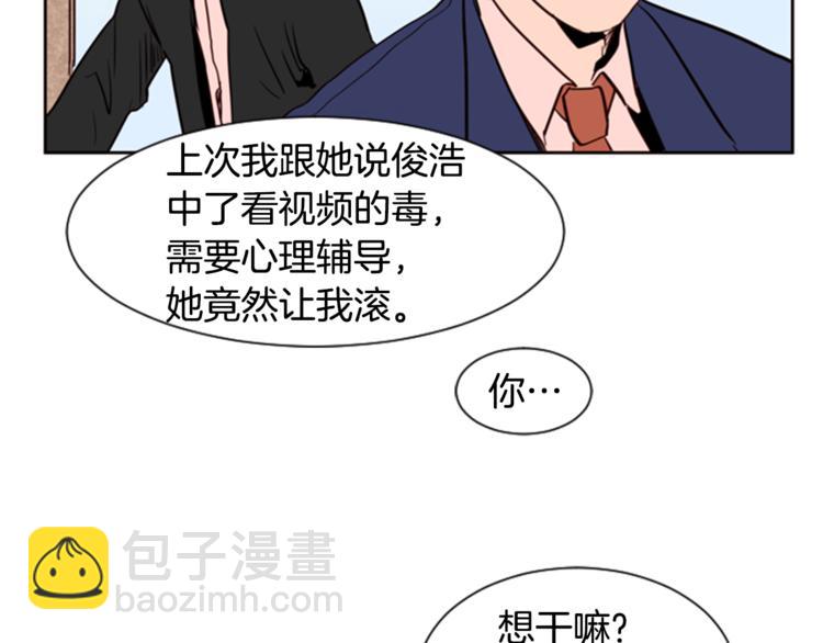 別人家的漫畫 - 第3話 想和你做朋友(3/3) - 3