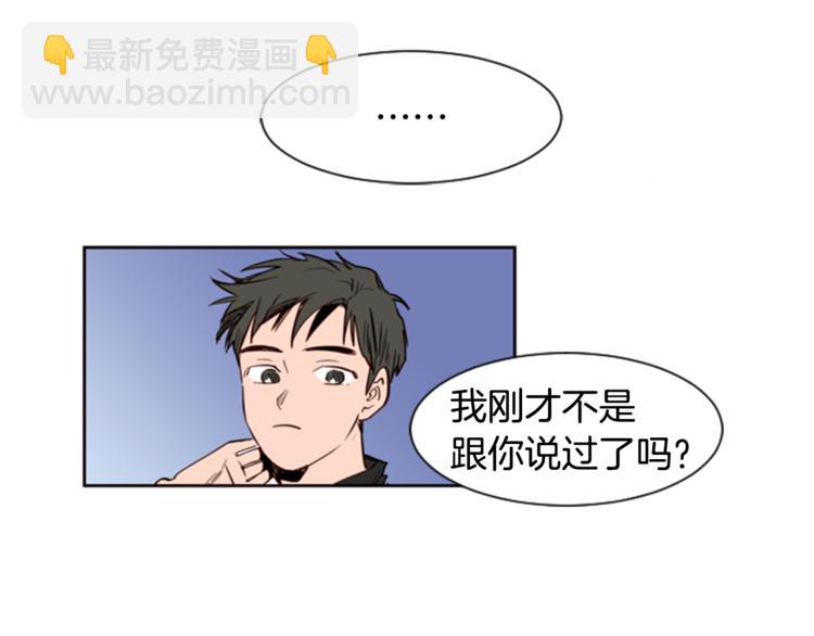 別人家的漫畫 - 第3話 想和你做朋友(3/3) - 5