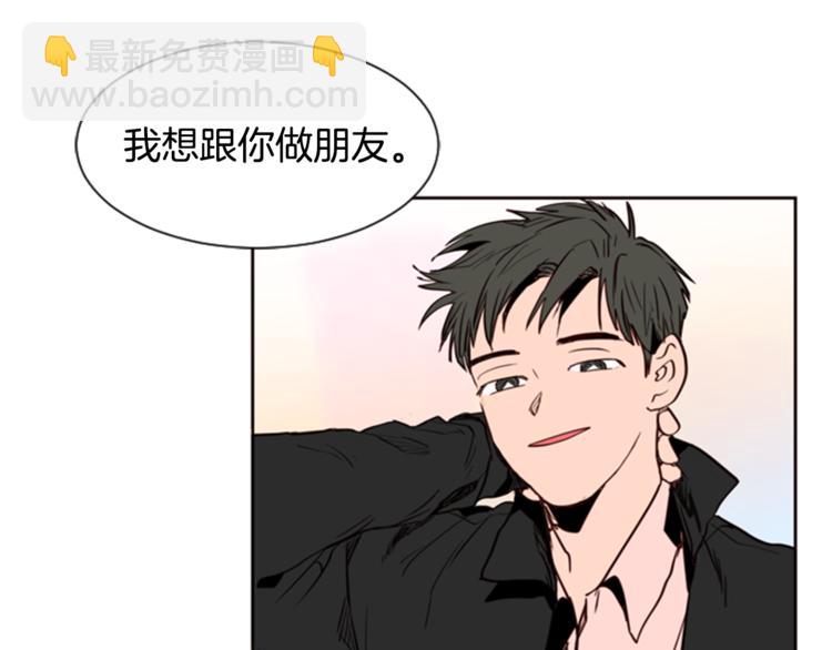 別人家的漫畫 - 第3話 想和你做朋友(3/3) - 1