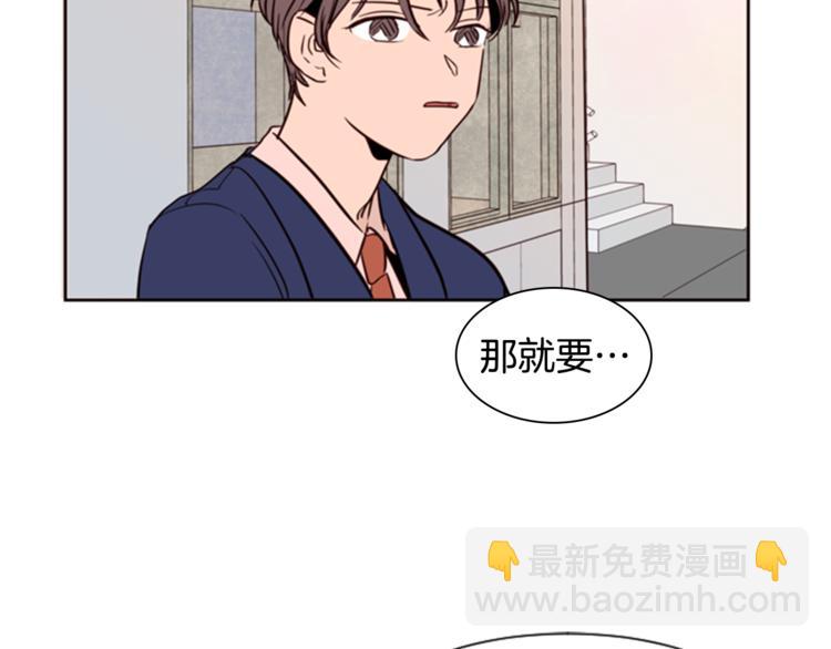 別人家的漫畫 - 第3話 想和你做朋友(3/3) - 3