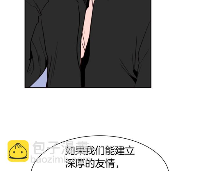 別人家的漫畫 - 第3話 想和你做朋友(3/3) - 5