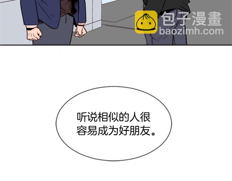 別人家的漫畫 - 第3話 想和你做朋友(3/3) - 2