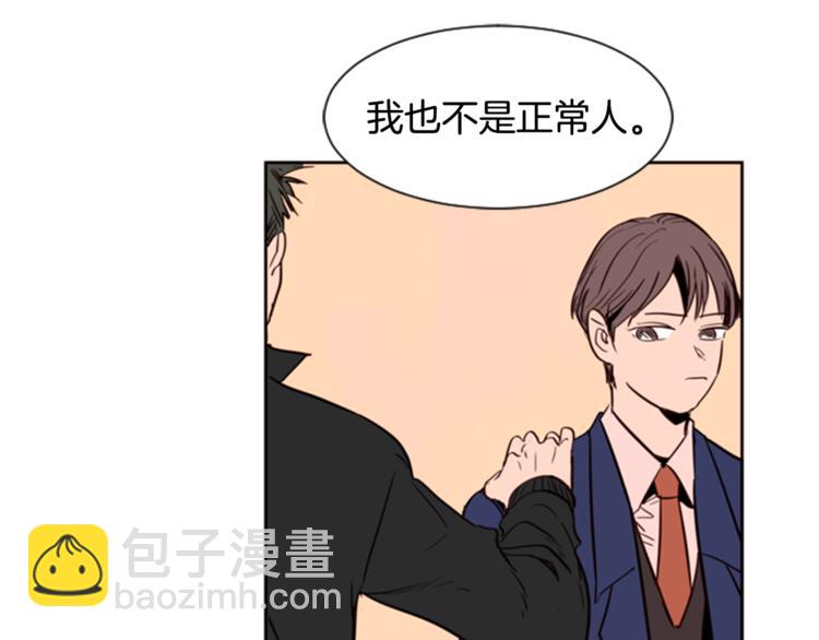 別人家的漫畫 - 第3話 想和你做朋友(3/3) - 3