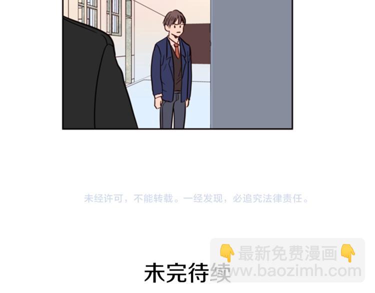 別人家的漫畫 - 第3話 想和你做朋友(3/3) - 5