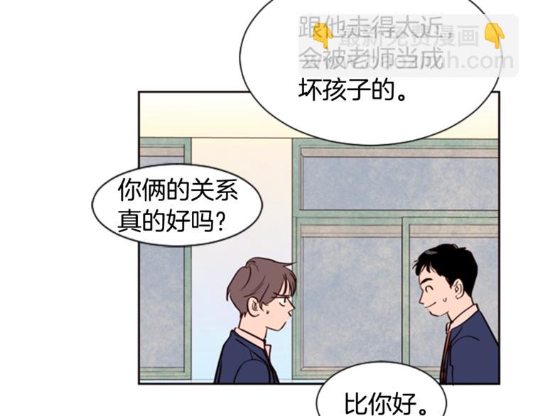 別人家的漫畫 - 第3話 想和你做朋友(1/3) - 5