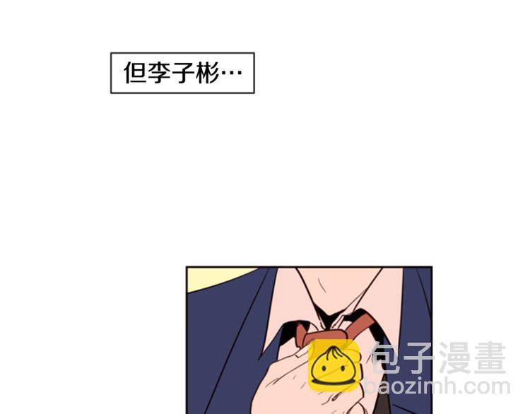 別人家的漫畫 - 第3話 想和你做朋友(1/3) - 6