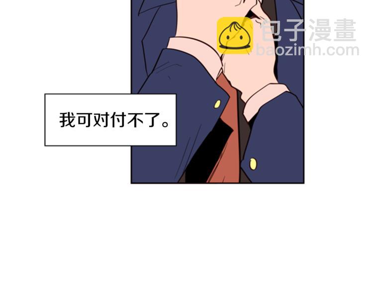 別人家的漫畫 - 第3話 想和你做朋友(1/3) - 7