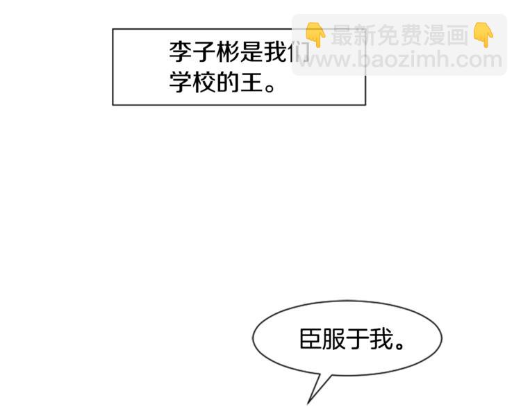 別人家的漫畫 - 第3話 想和你做朋友(1/3) - 8