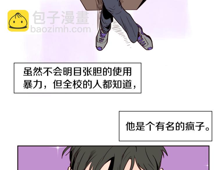 別人家的漫畫 - 第3話 想和你做朋友(1/3) - 2