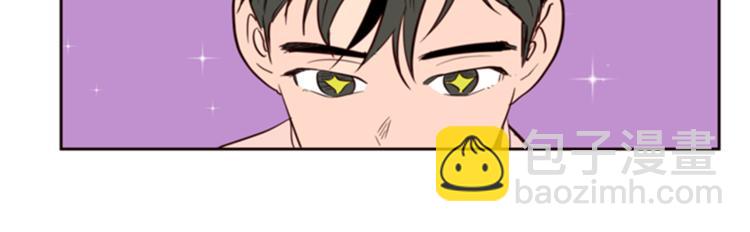 別人家的漫畫 - 第3話 想和你做朋友(1/3) - 3