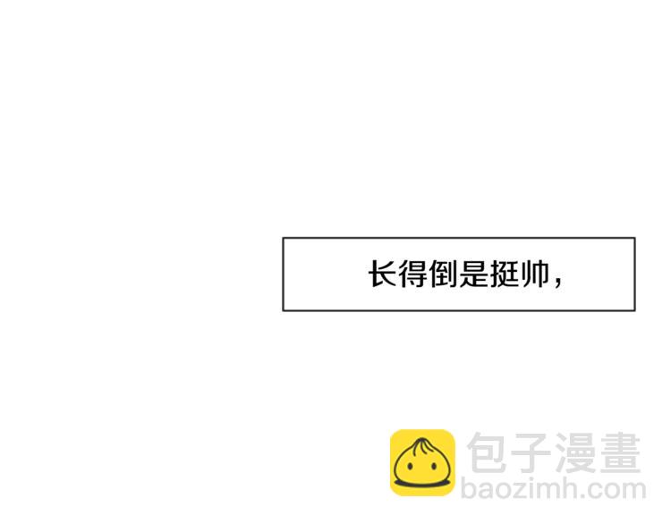 別人家的漫畫 - 第3話 想和你做朋友(1/3) - 7