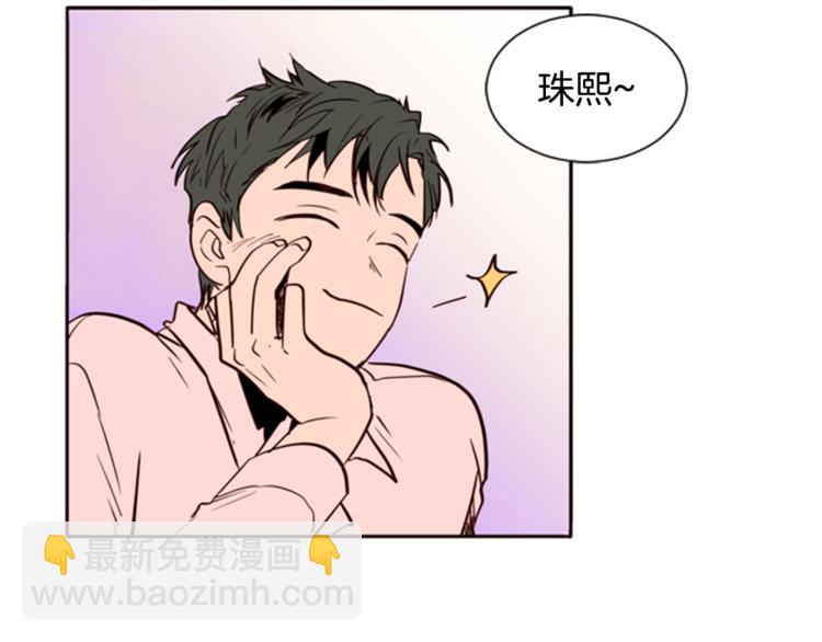 別人家的漫畫 - 第3話 想和你做朋友(1/3) - 8