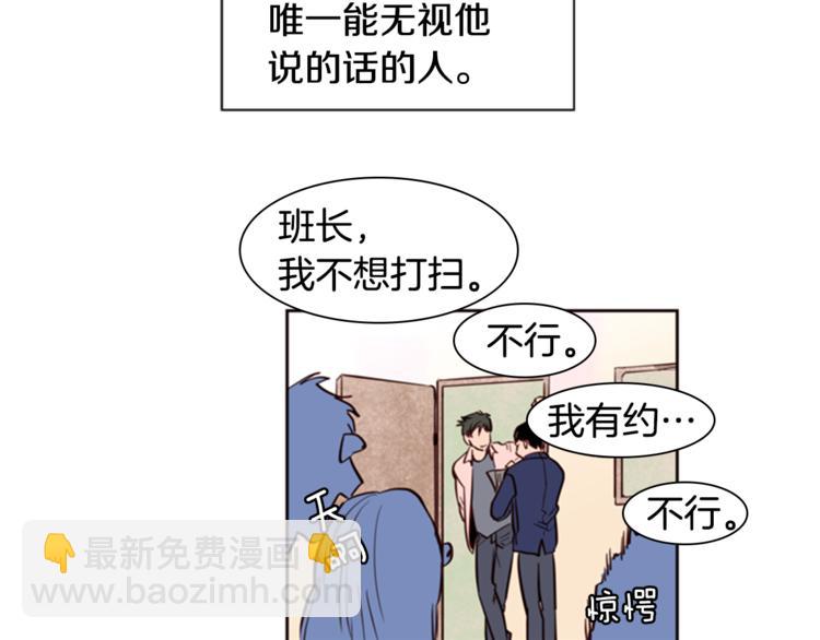 別人家的漫畫 - 第3話 想和你做朋友(1/3) - 5