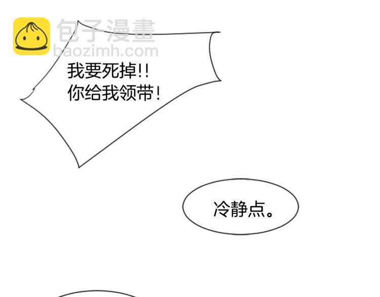 別人家的漫畫 - 第3話 想和你做朋友(1/3) - 4