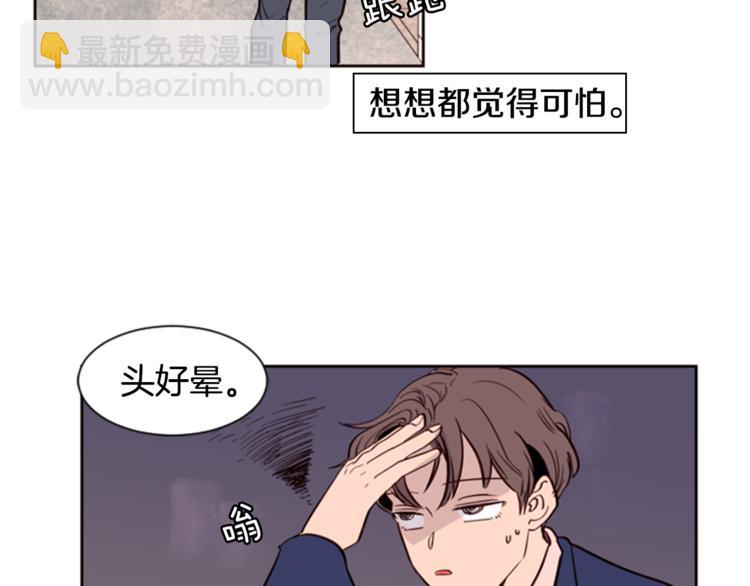 別人家的漫畫 - 第3話 想和你做朋友(1/3) - 8