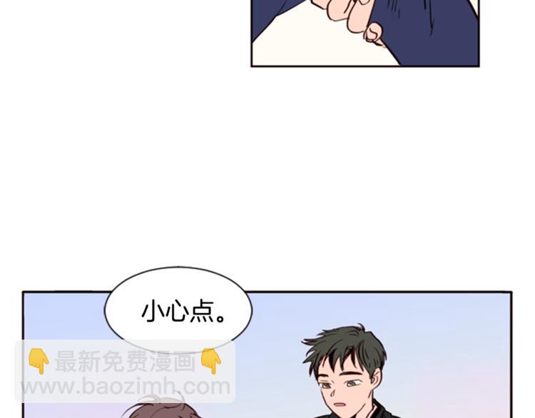 别人家的漫画 - 第3话 想和你做朋友(2/3) - 2