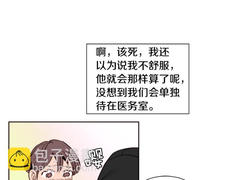 別人家的漫畫 - 第3話 想和你做朋友(2/3) - 8