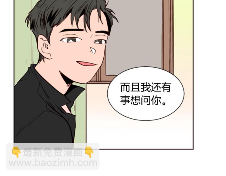 別人家的漫畫 - 第3話 想和你做朋友(2/3) - 4